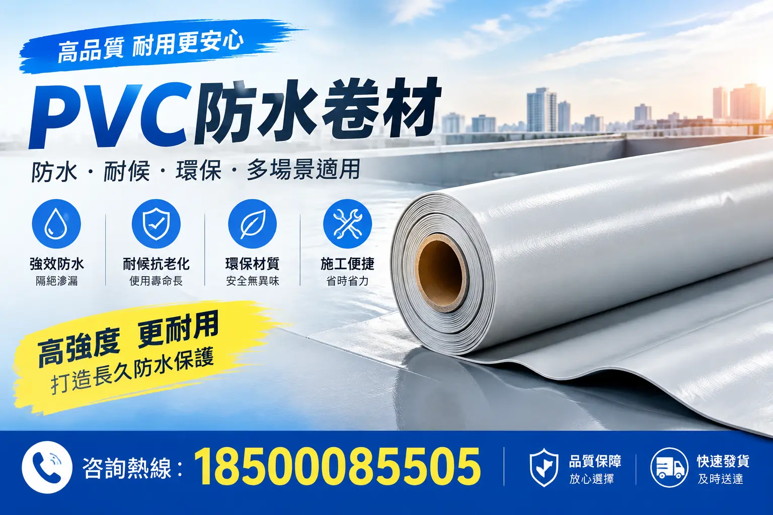 常见pvc防水卷材选型误区，佳木斯用户必看